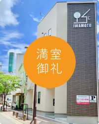 高槻市城北町1